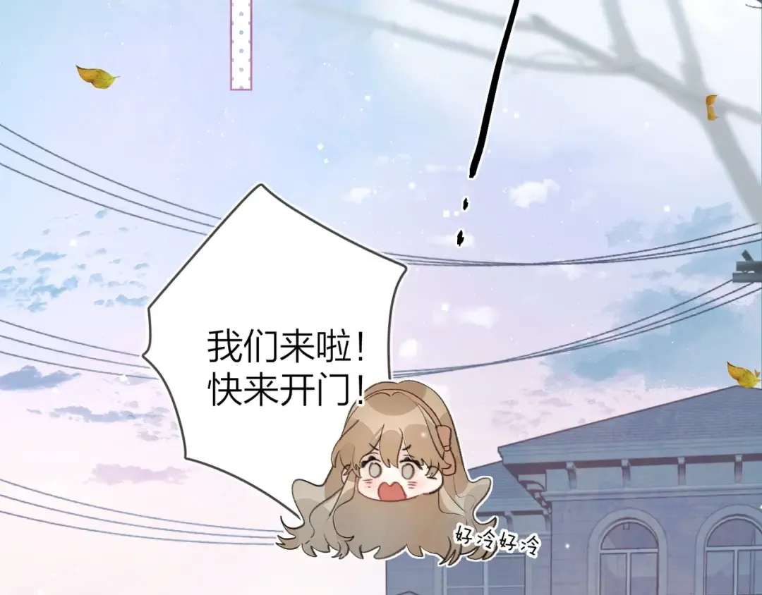 第三十四话 你是在躲我？ 第19页