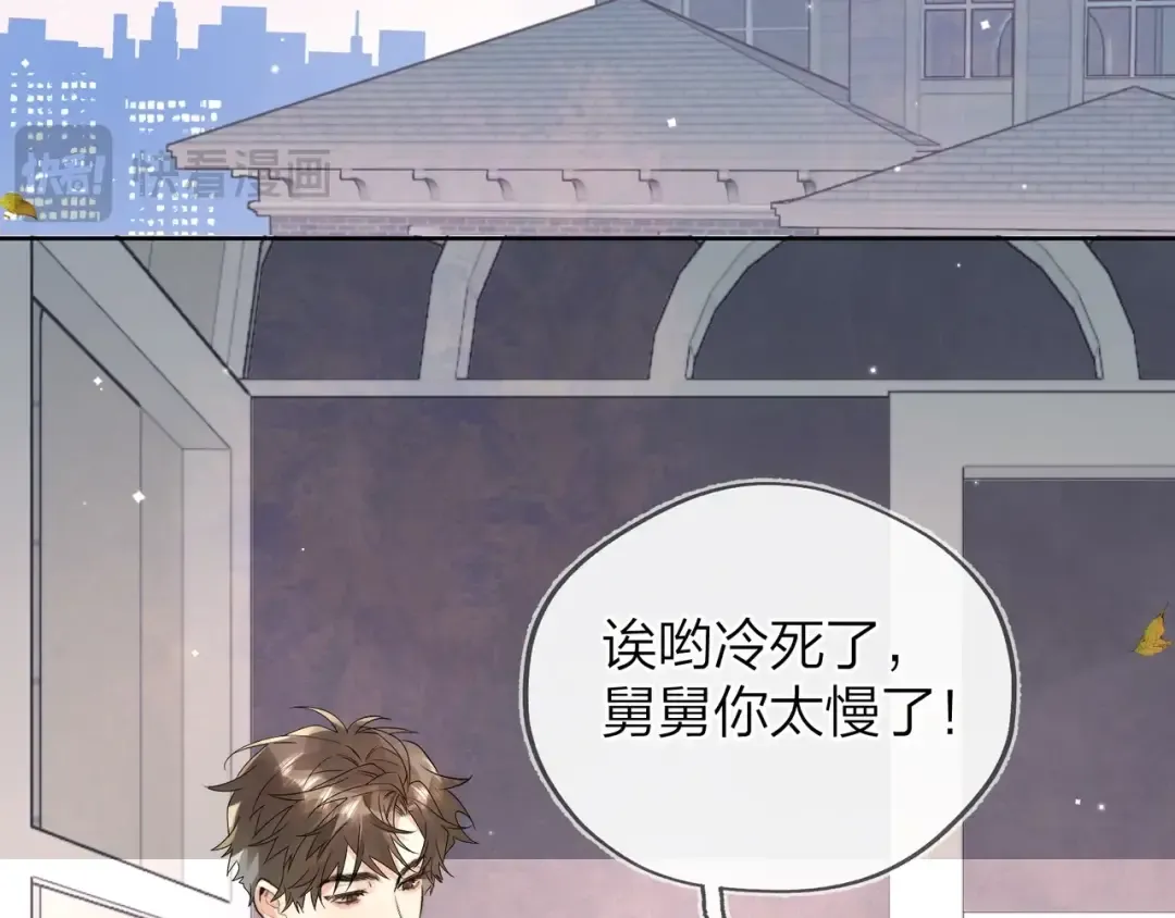 第三十四话 你是在躲我？ 第20页