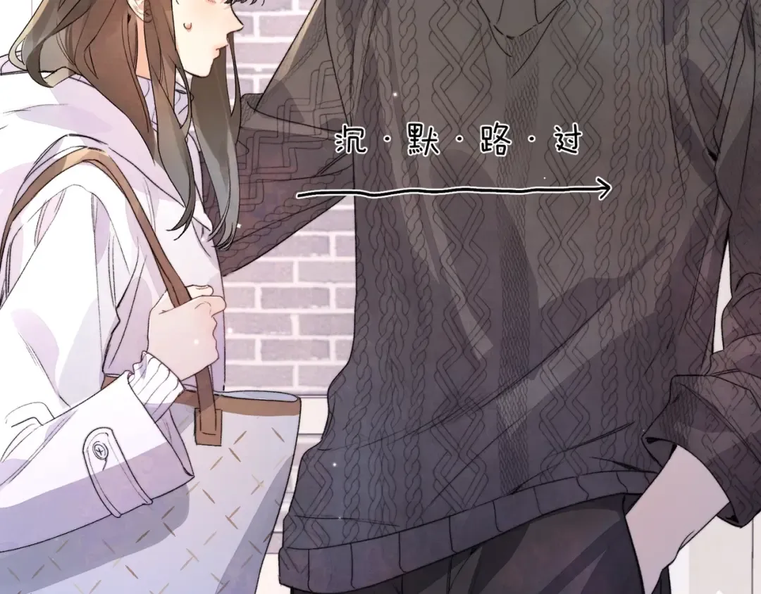 第三十四话 你是在躲我？ 第23页