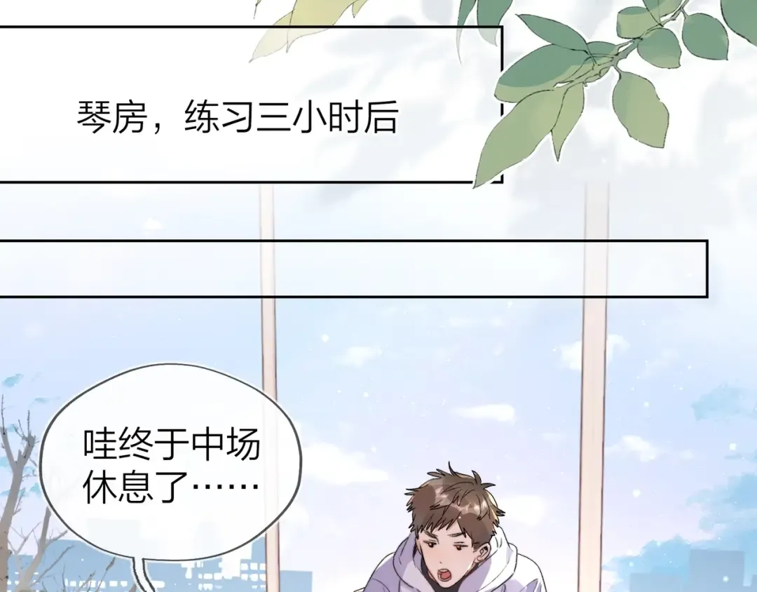 第三十四话 你是在躲我？ 第27页