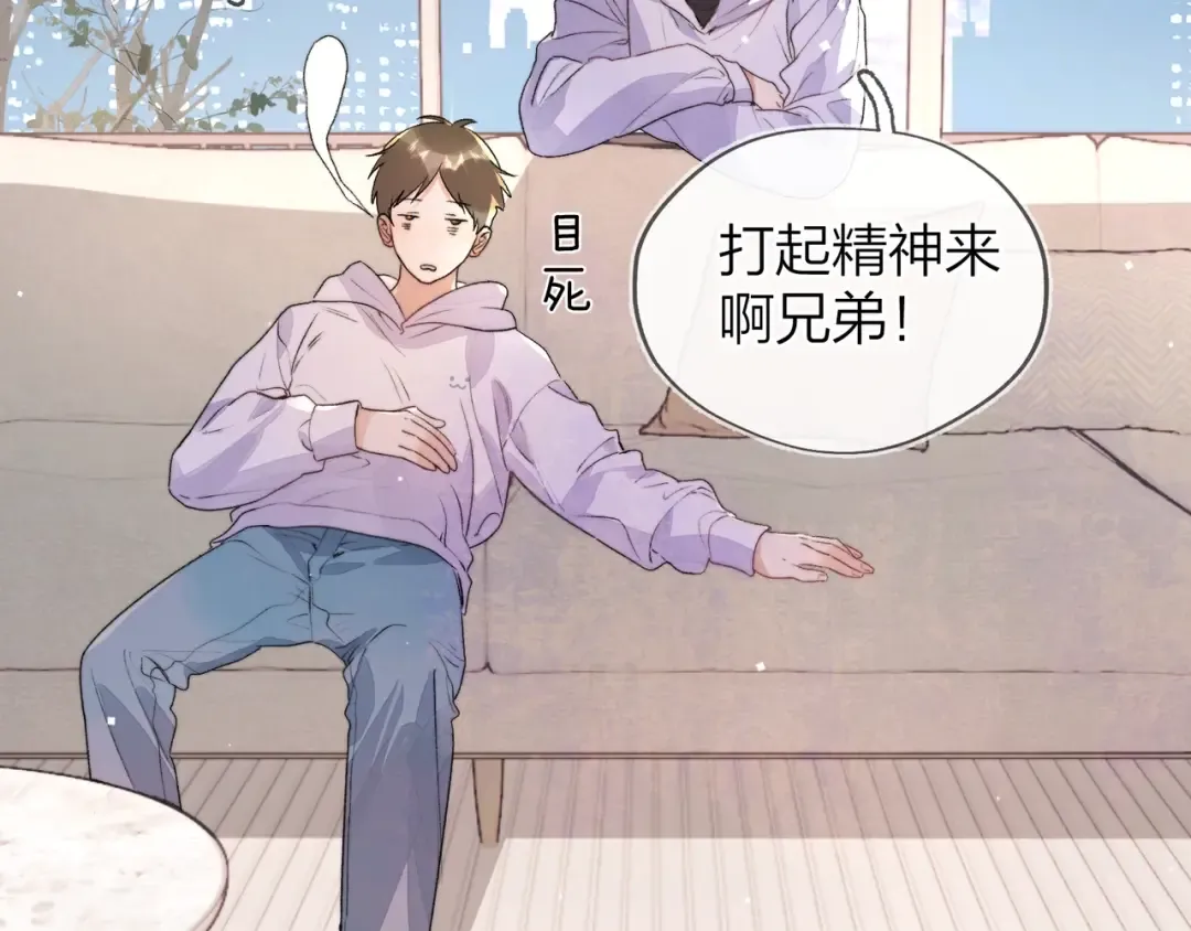 第三十四话 你是在躲我？ 第28页