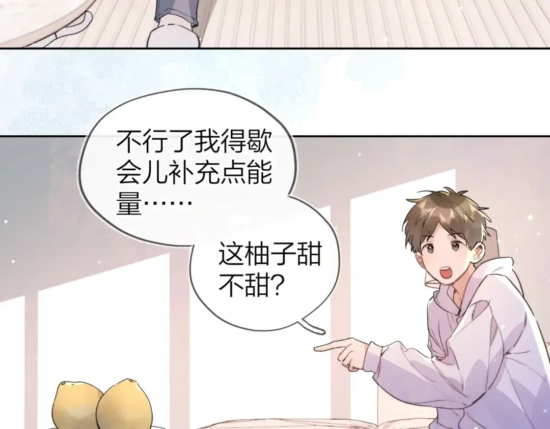 第三十四话 你是在躲我？ 第29页
