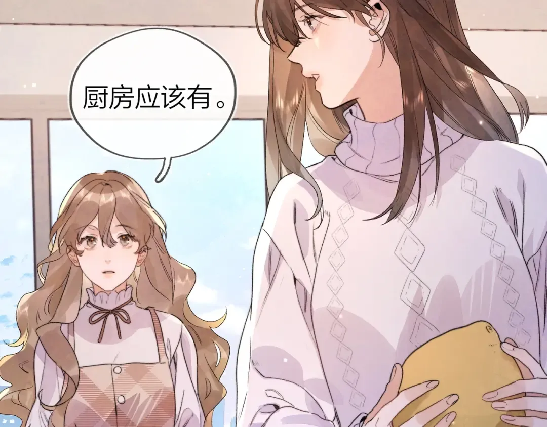 第三十四话 你是在躲我？ 第33页