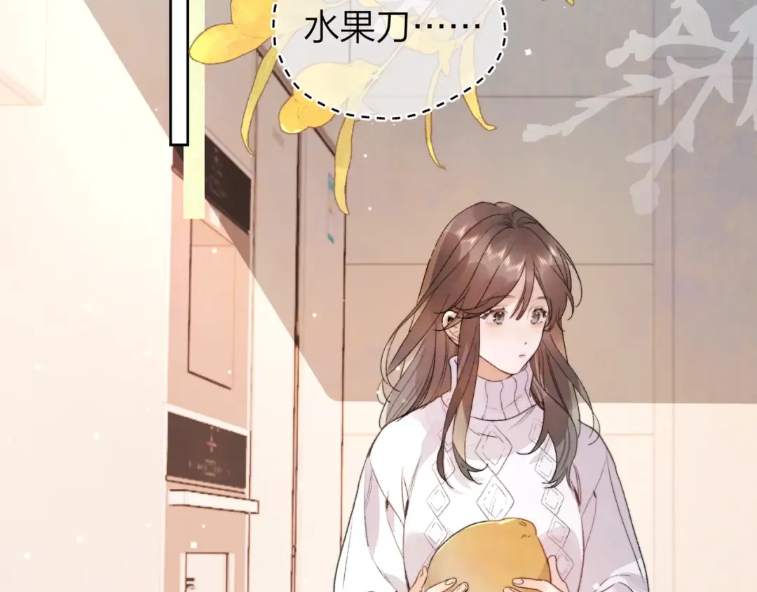 第三十四话 你是在躲我？ 第37页
