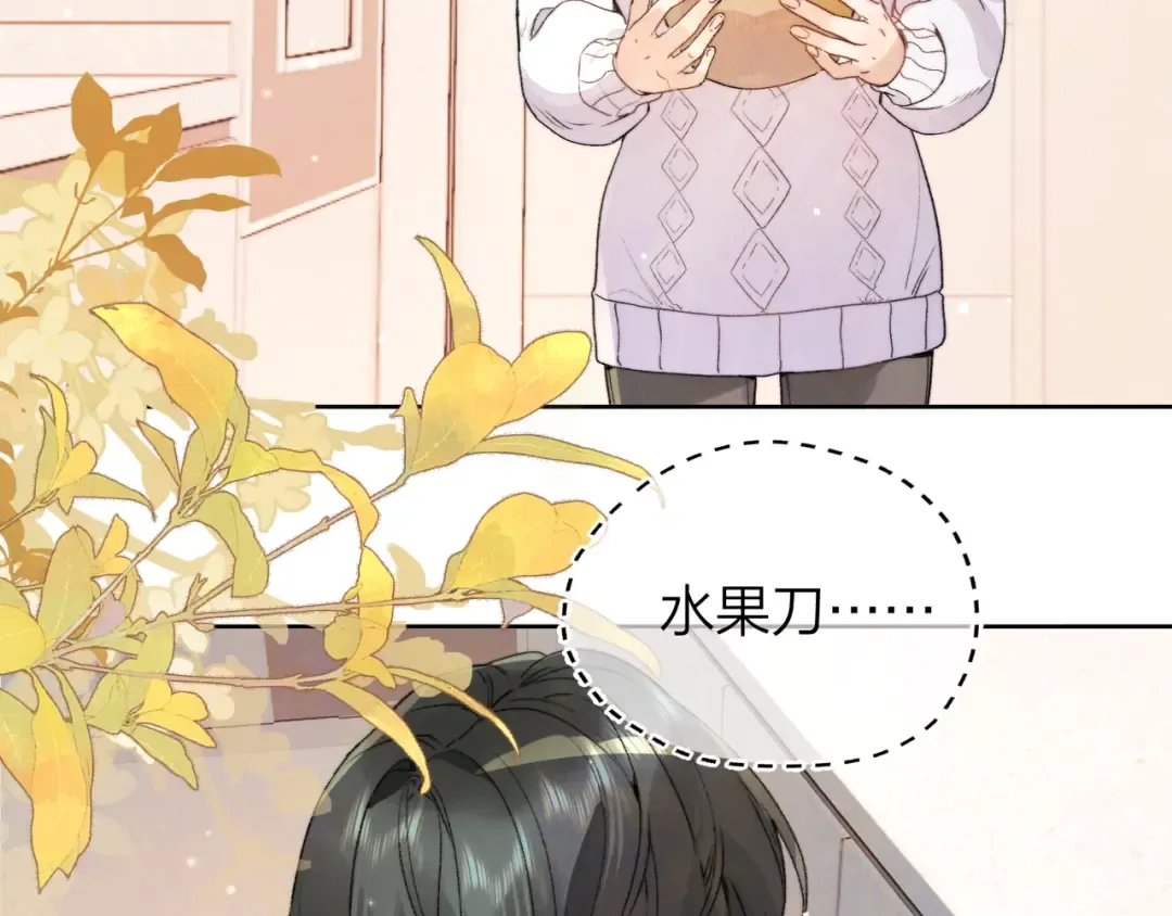 第三十四话 你是在躲我？ 第38页