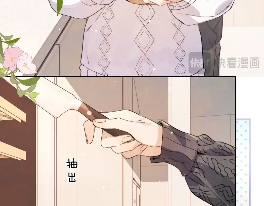 第三十四话 你是在躲我？ 第44页