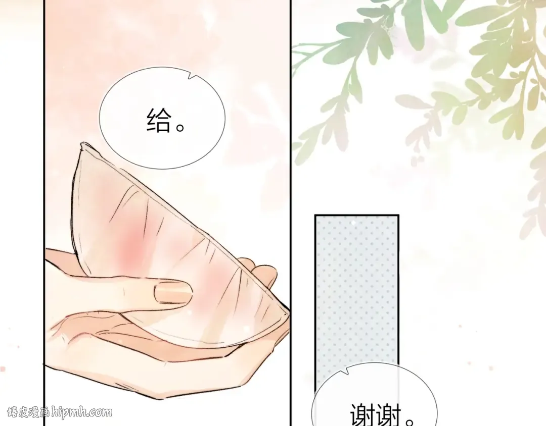 第三十四话 你是在躲我？ 第48页