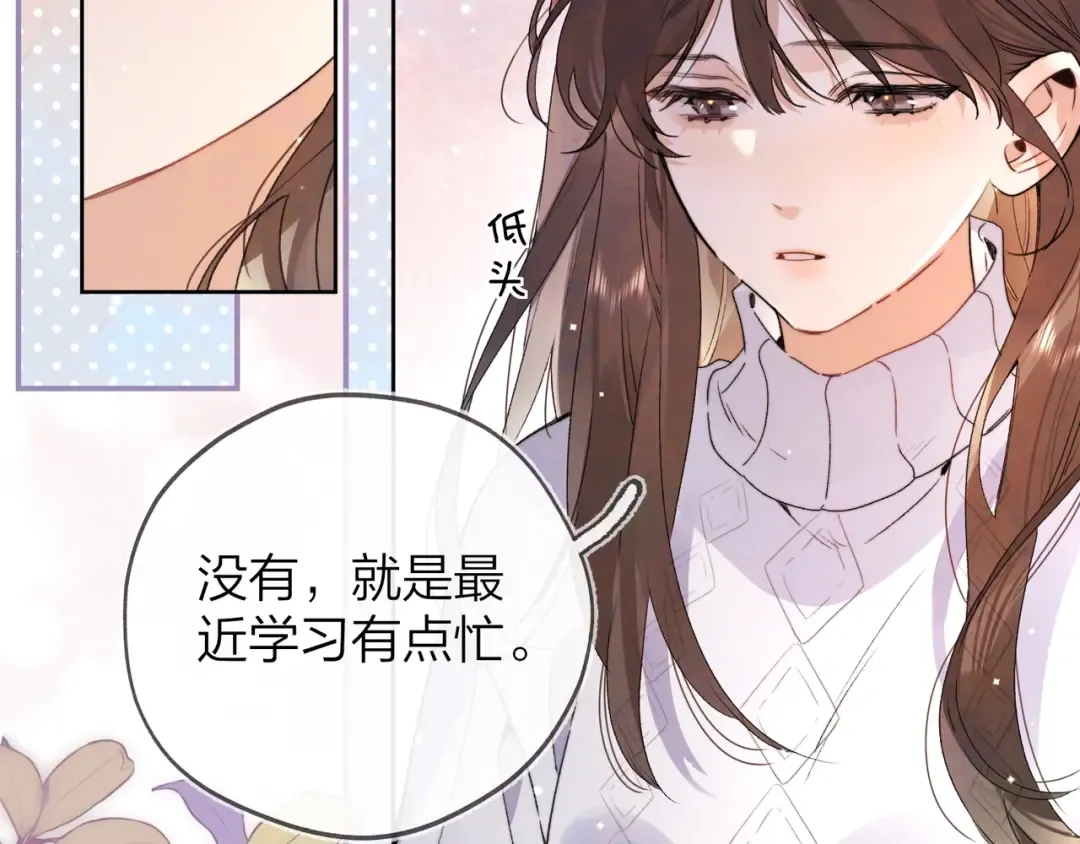 第三十四话 你是在躲我？ 第60页