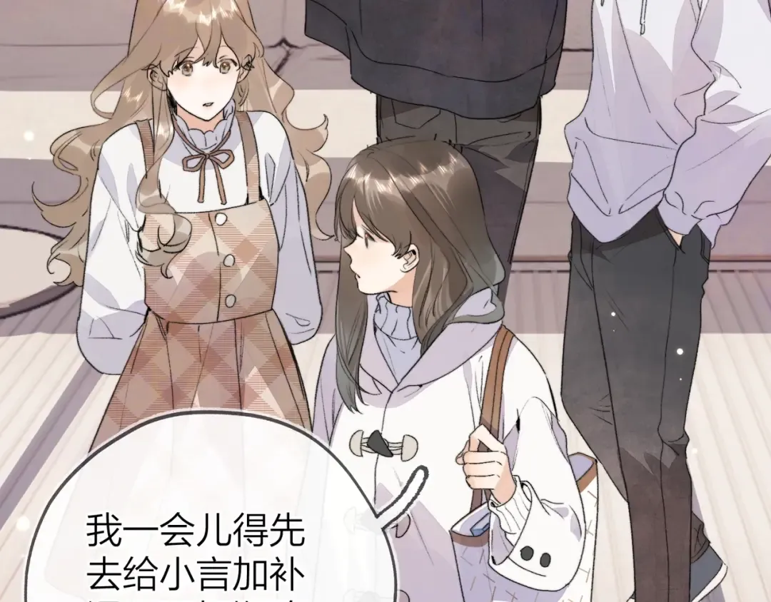 第三十五话 很像我未来的女朋友 第7页