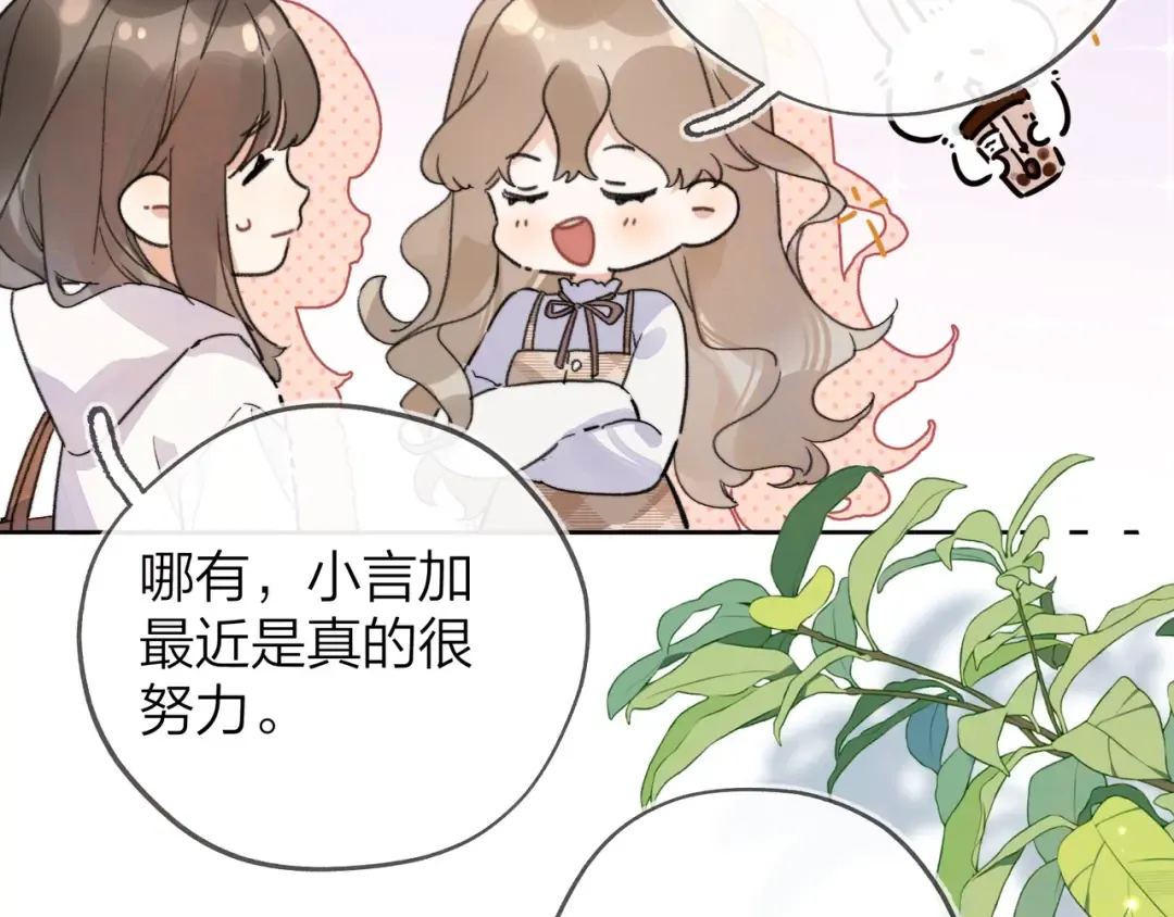 第三十五话 很像我未来的女朋友 第10页