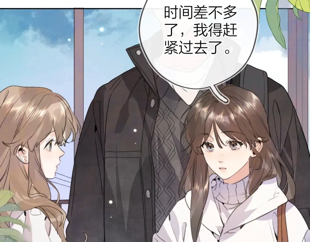 第三十五话 很像我未来的女朋友 第11页