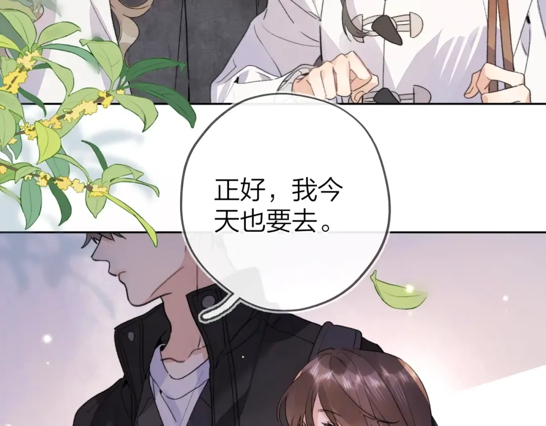 第三十五话 很像我未来的女朋友 第12页
