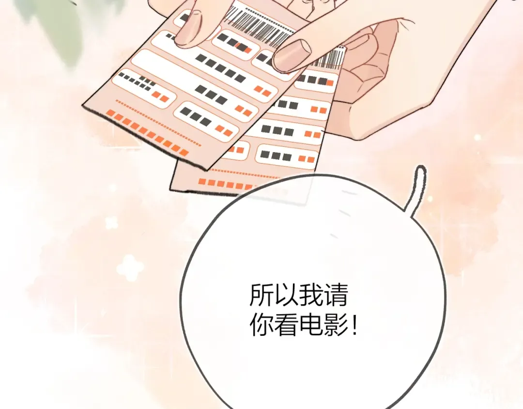 第三十五话 很像我未来的女朋友 第27页