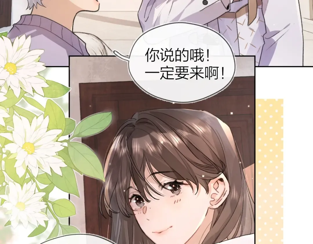 第三十五话 很像我未来的女朋友 第30页