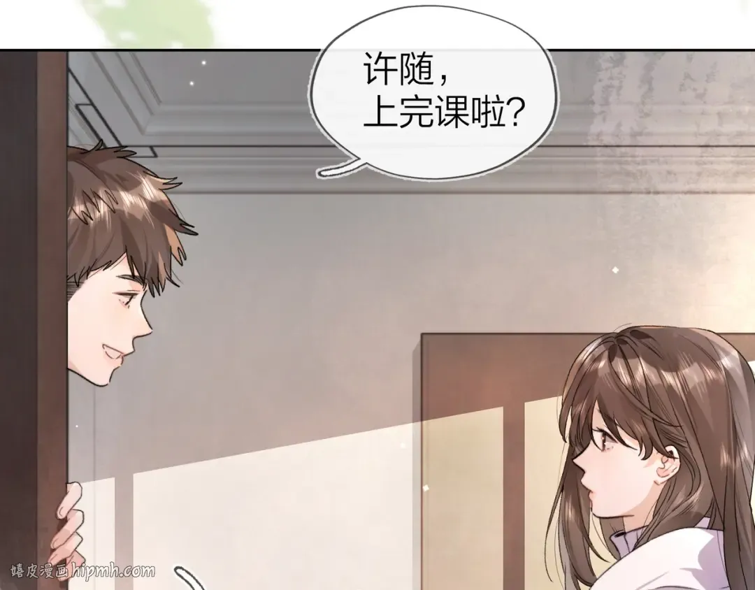 第三十五话 很像我未来的女朋友 第32页
