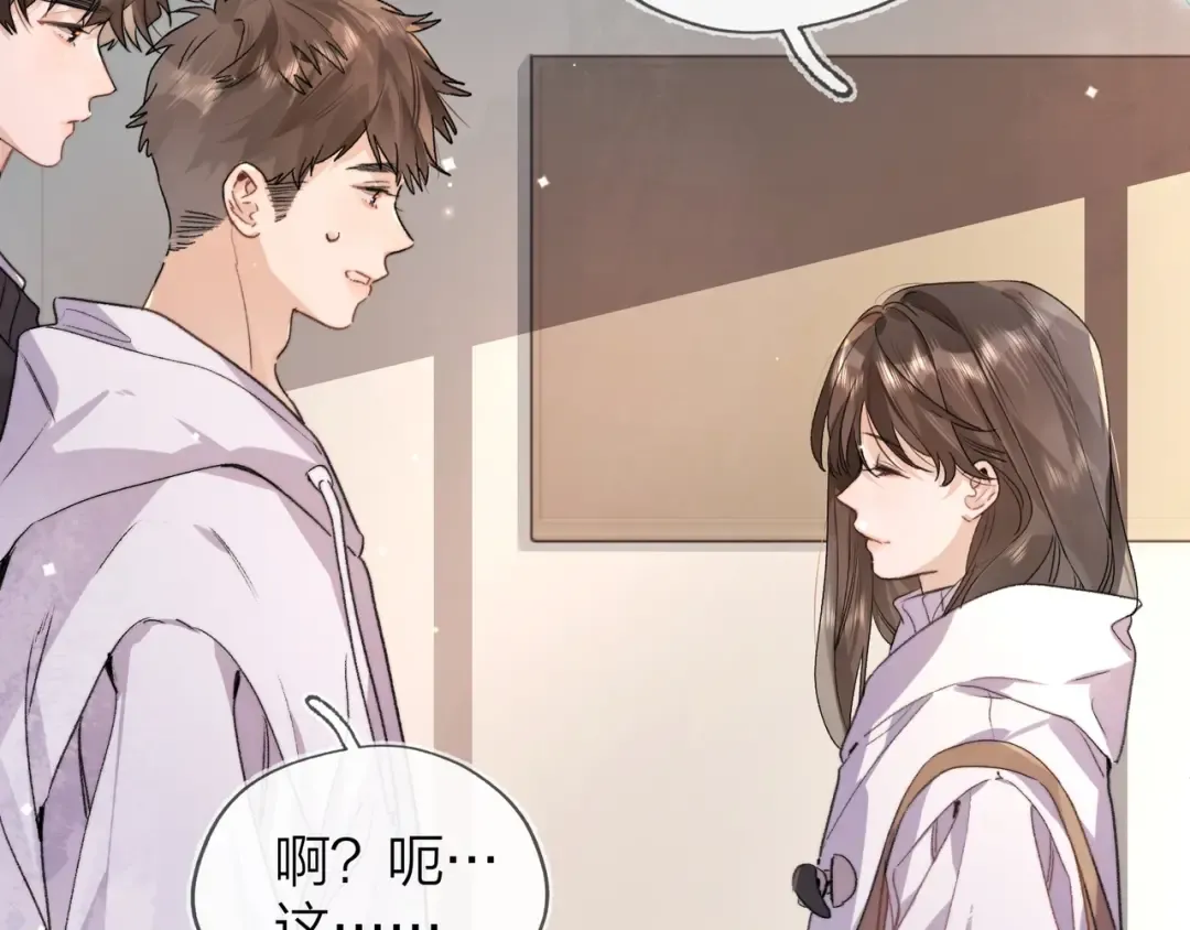 第三十五话 很像我未来的女朋友 第37页