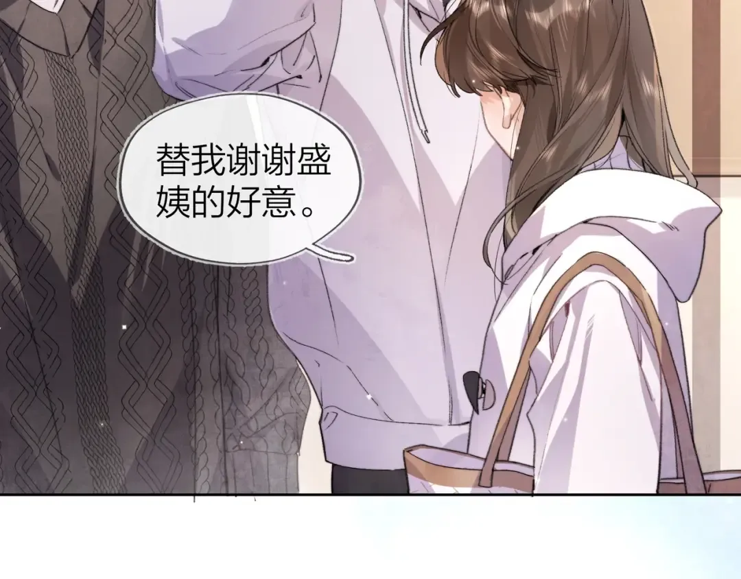 第三十五话 很像我未来的女朋友 第39页