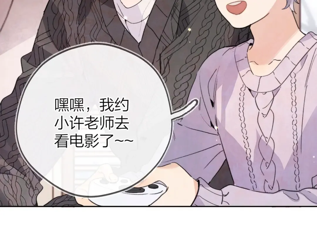 第三十五话 很像我未来的女朋友 第54页