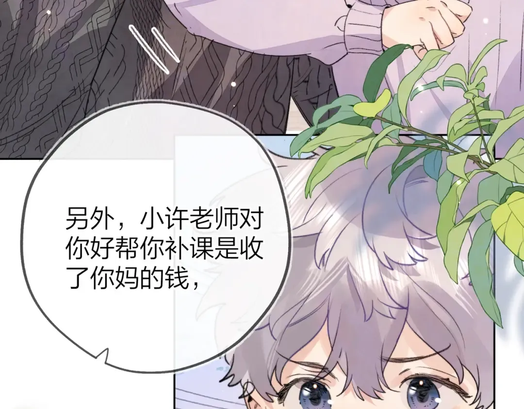 第三十五话 很像我未来的女朋友 第62页