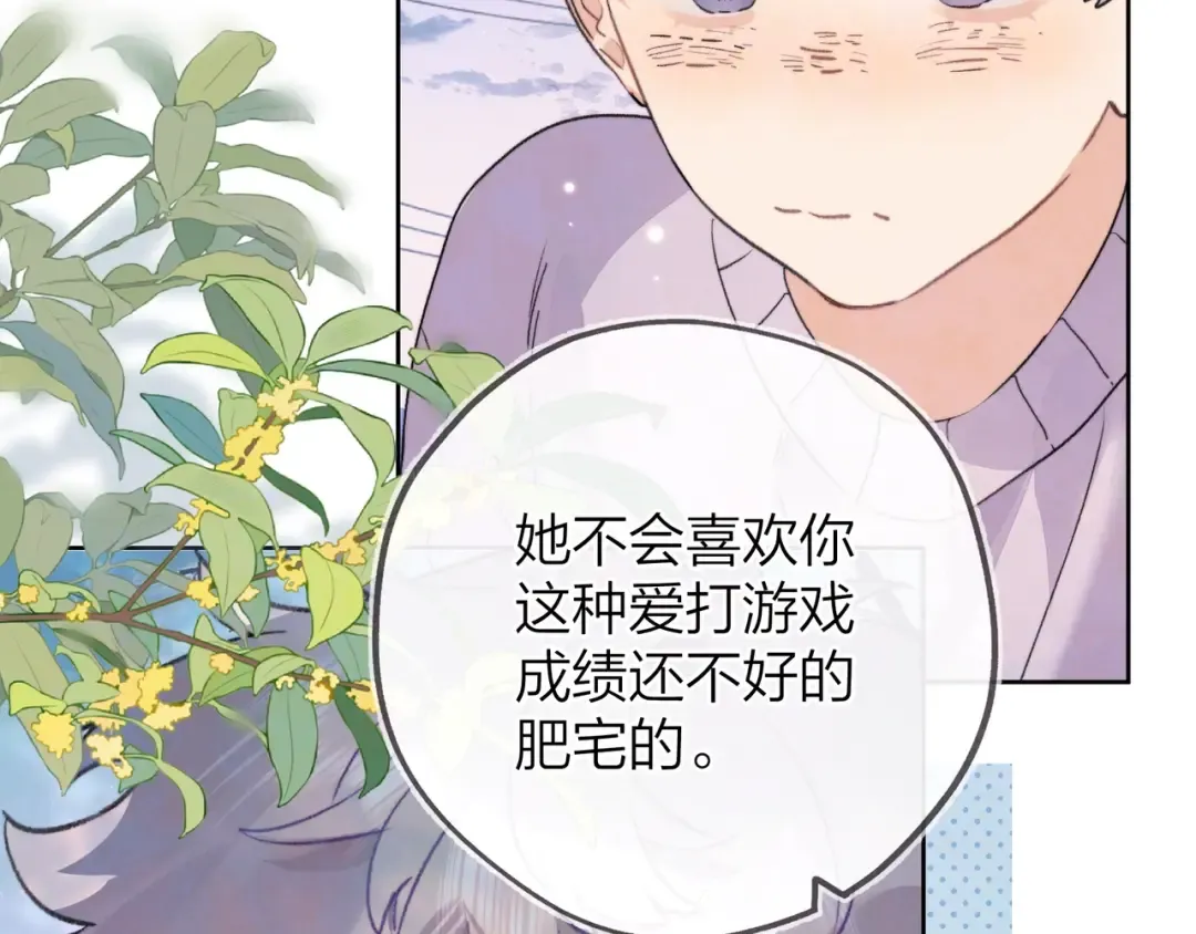 第三十五话 很像我未来的女朋友 第63页