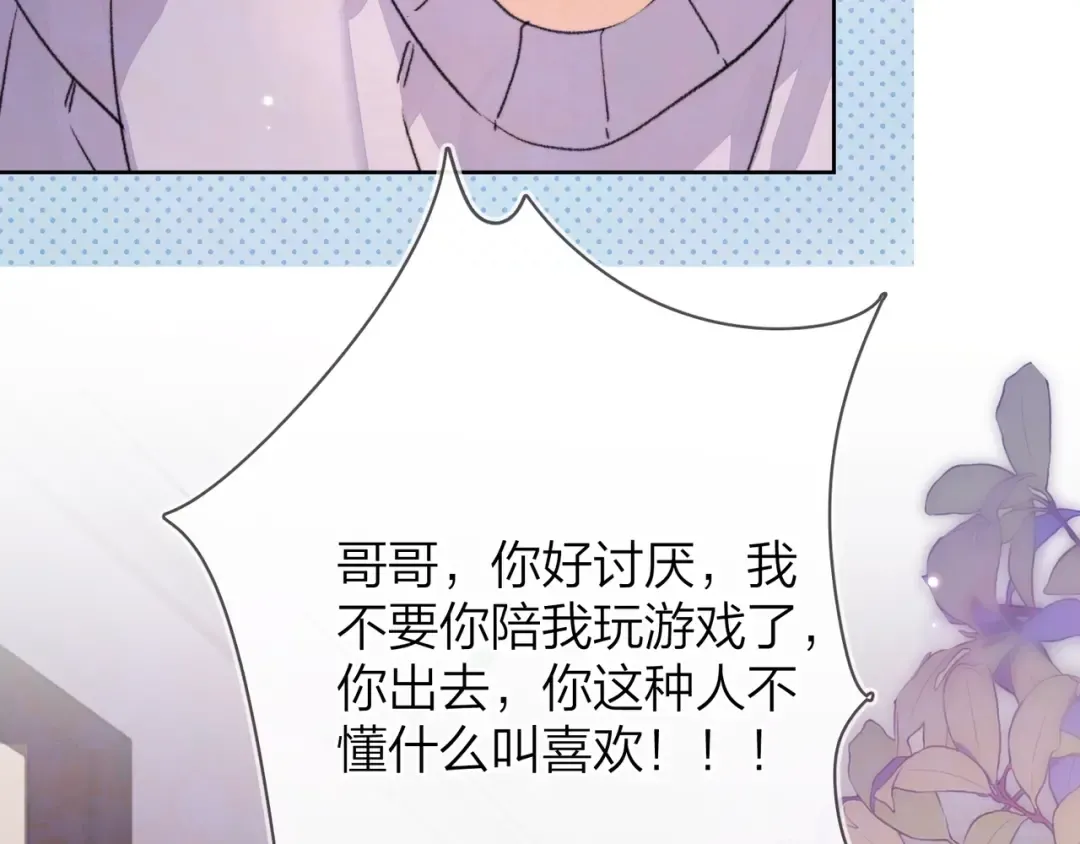 第三十五话 很像我未来的女朋友 第65页