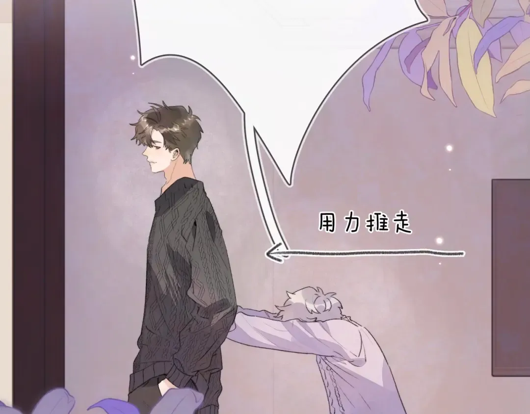 第三十五话 很像我未来的女朋友 第66页