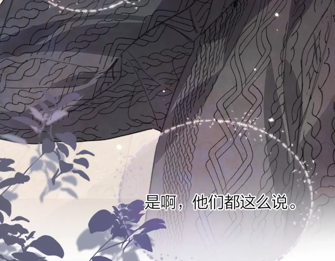 第三十五话 很像我未来的女朋友 第71页