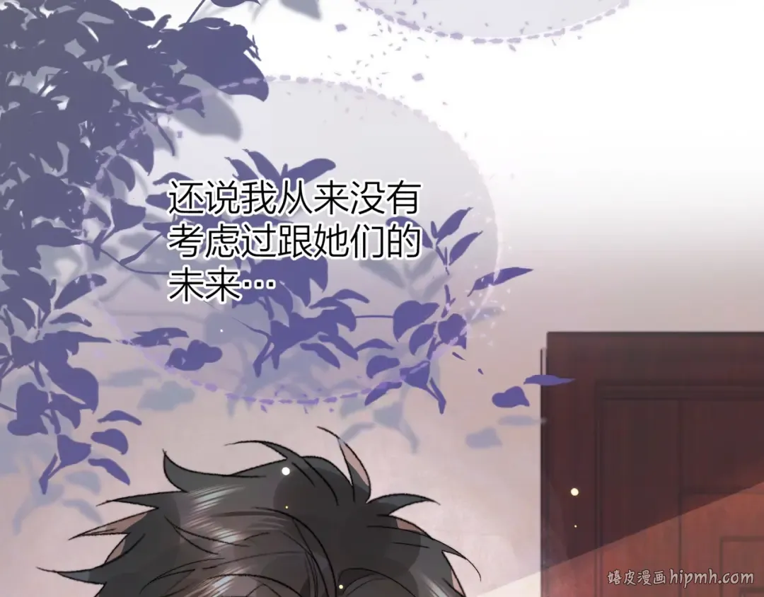 第三十五话 很像我未来的女朋友 第72页