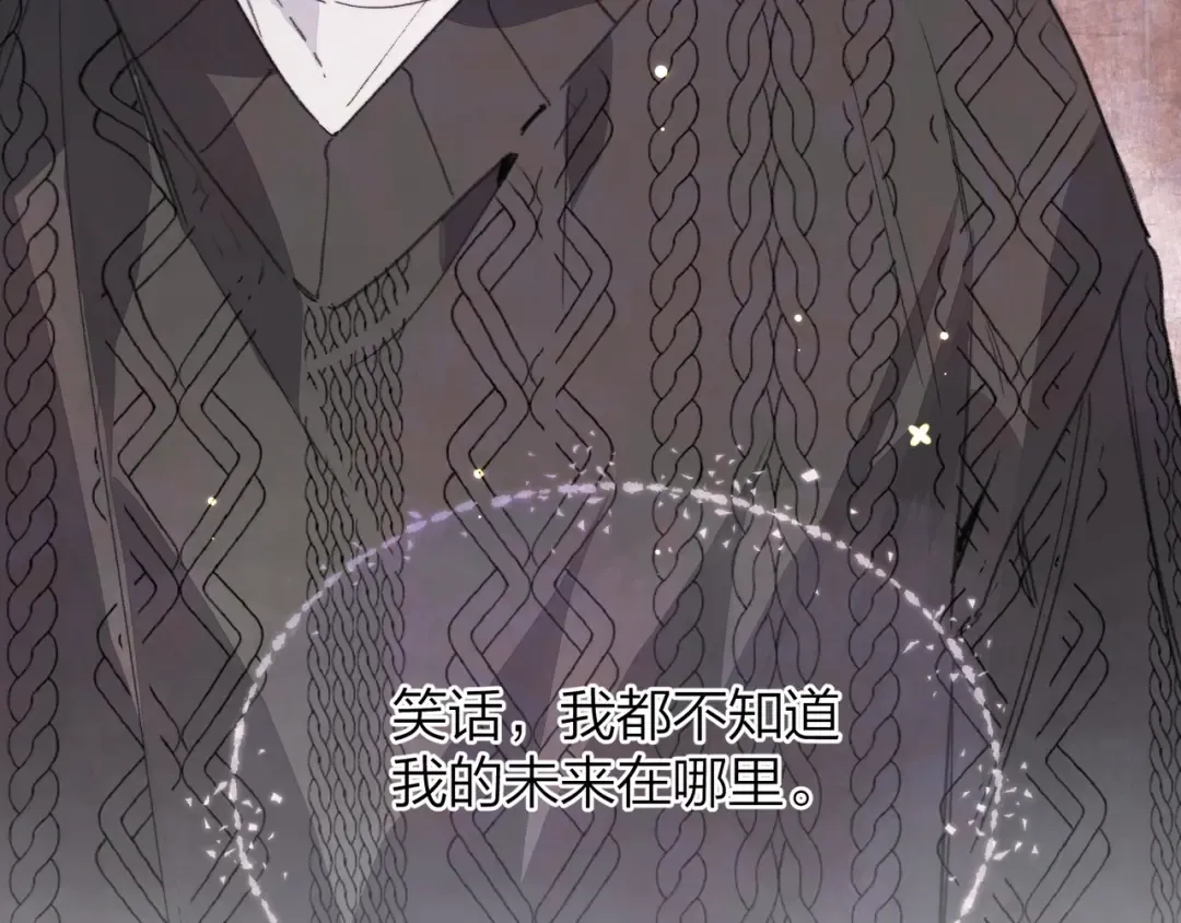 第三十五话 很像我未来的女朋友 第74页