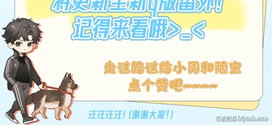 第三十五话 很像我未来的女朋友 第79页