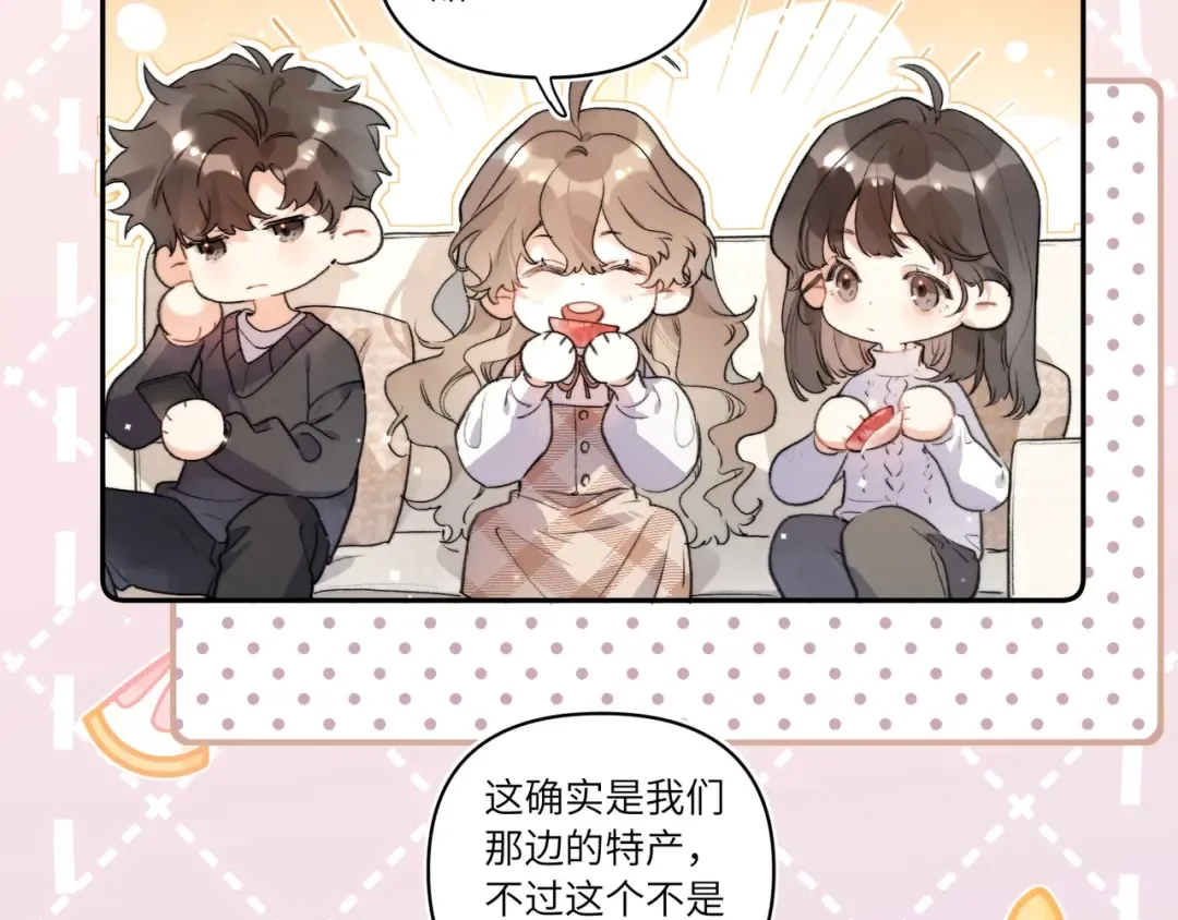 番外1 他俩有猫腻 第6页