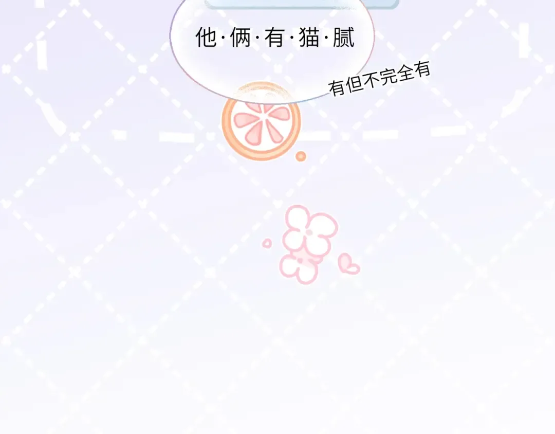 番外1 他俩有猫腻 第10页