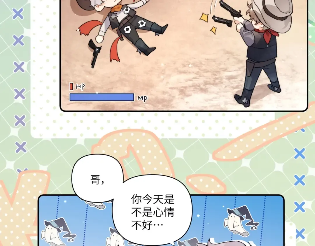 番外1 他俩有猫腻 第15页