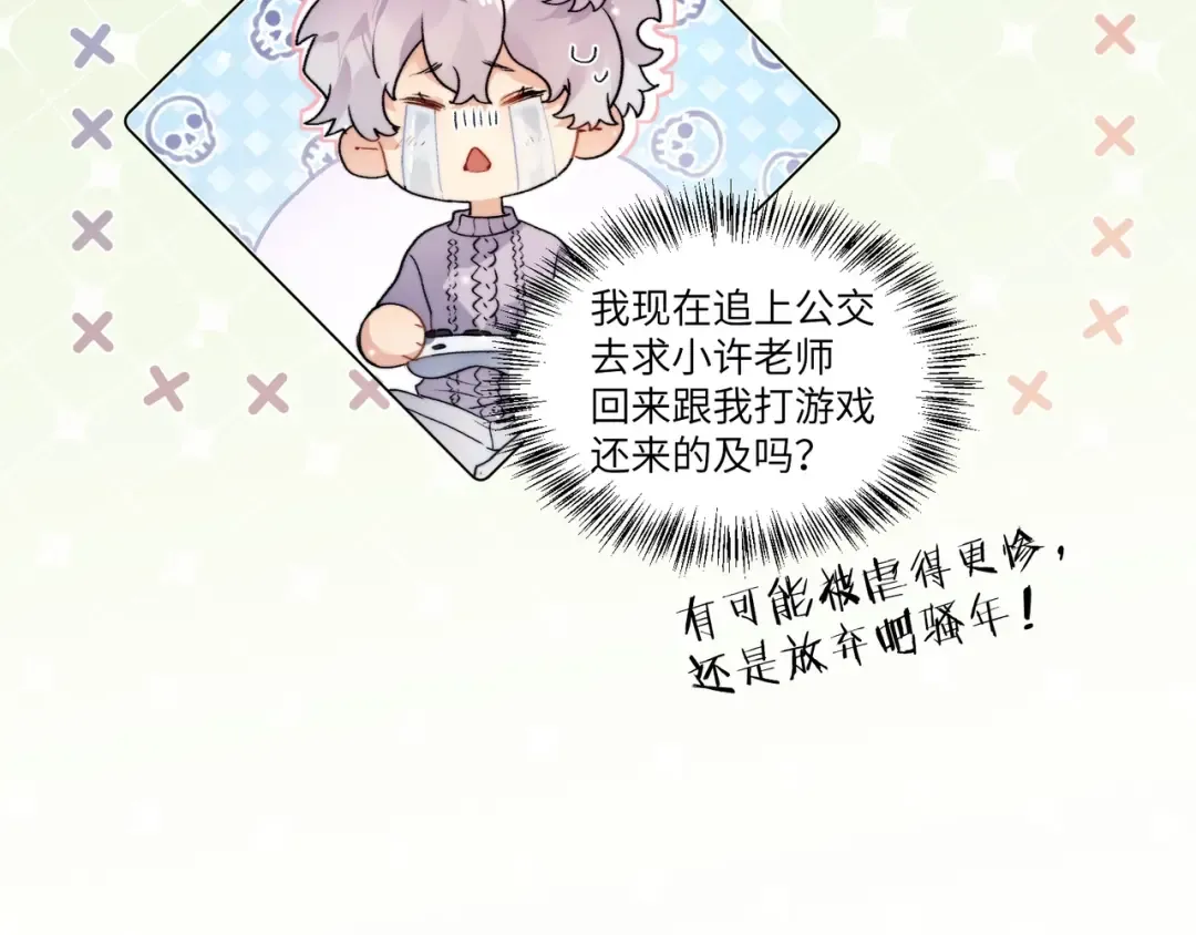 番外1 他俩有猫腻 第17页