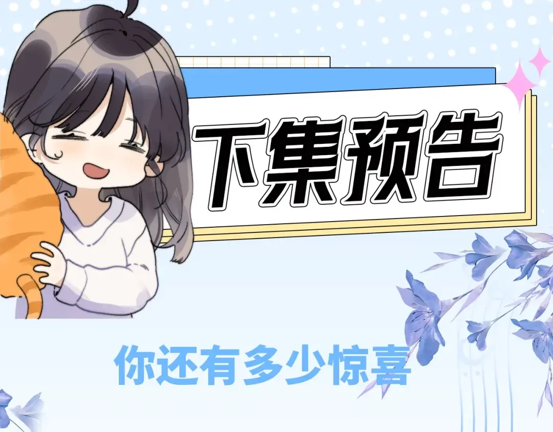 番外1 他俩有猫腻 第19页