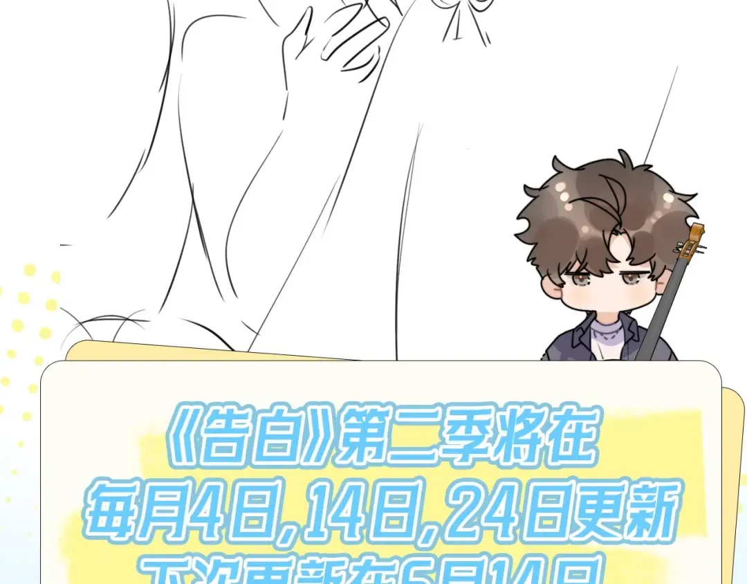 番外1 他俩有猫腻 第21页