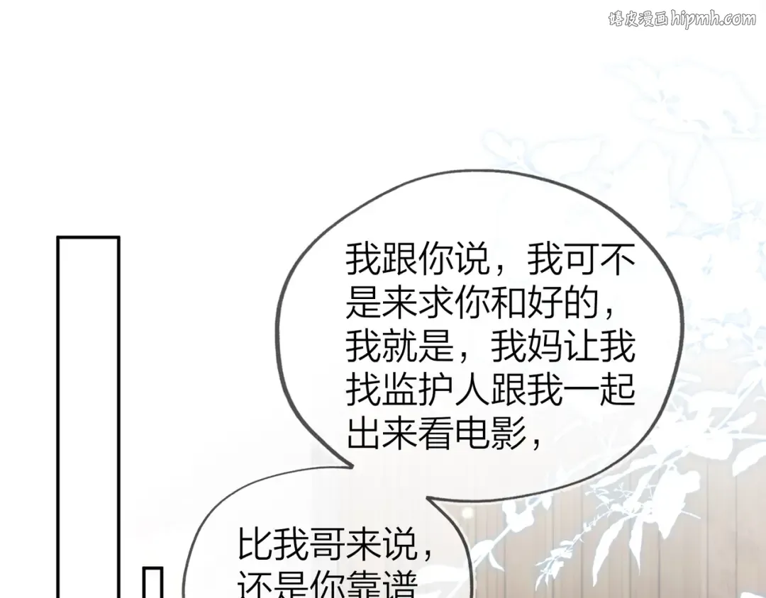 第三十六话 很喜欢 第1页