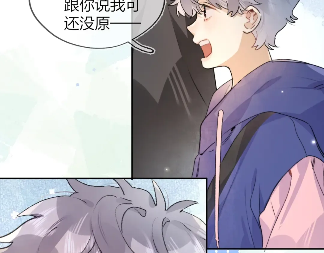 第三十六话 很喜欢 第4页