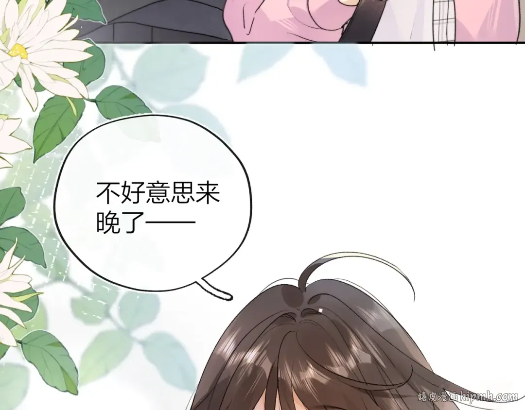 第三十六话 很喜欢 第8页