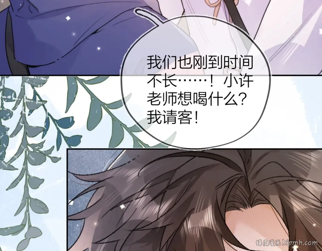 第三十六话 很喜欢 第16页