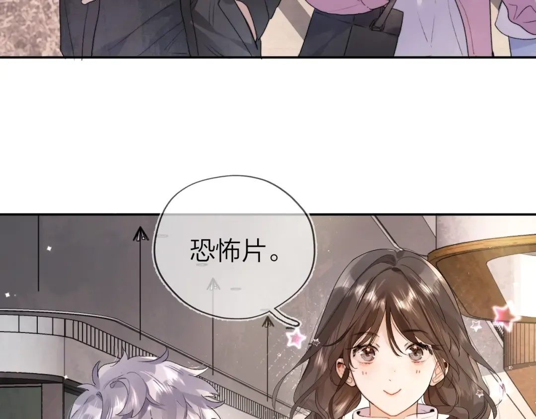 第三十六话 很喜欢 第21页