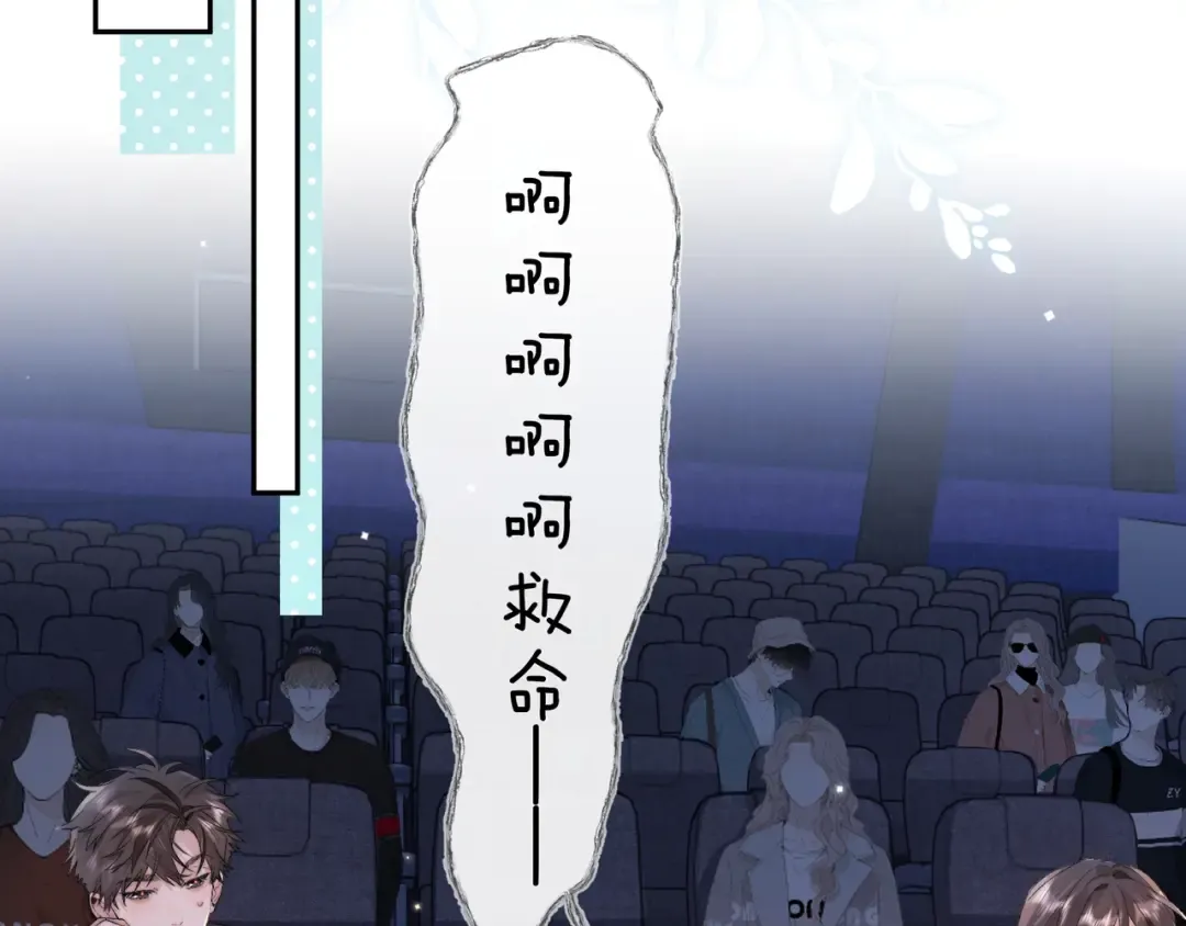 第三十六话 很喜欢 第31页