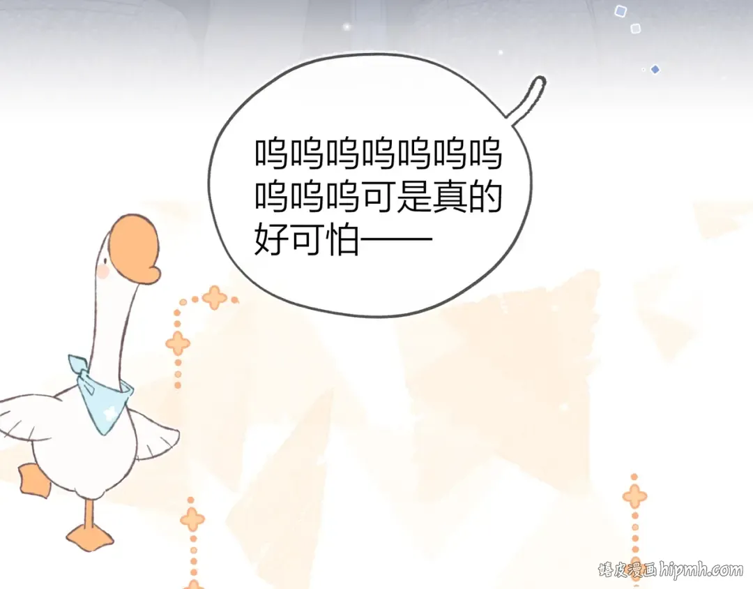 第三十六话 很喜欢 第40页