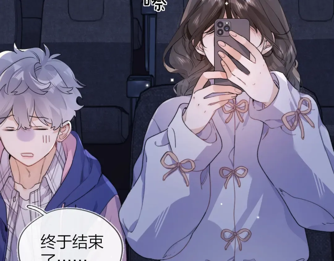 第三十六话 很喜欢 第43页