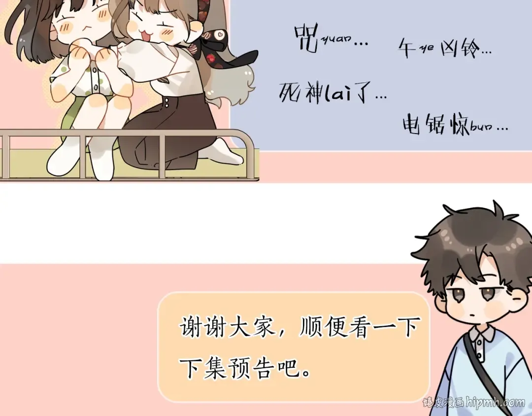 第三十六话 很喜欢 第56页