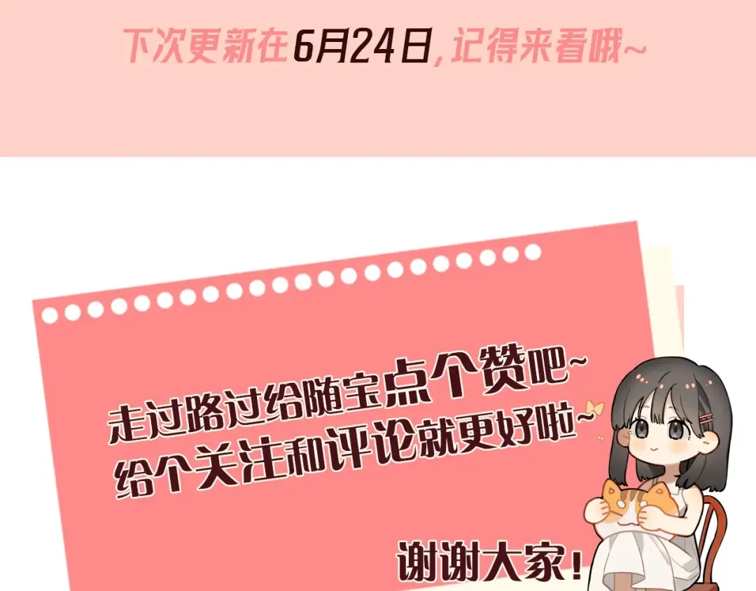第三十六话 很喜欢 第58页