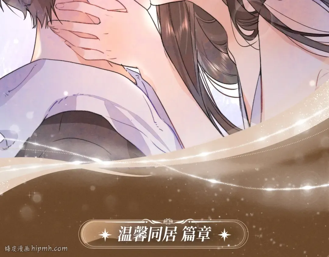 特典祈愿·暗恋情深 终成眷属 氤氲之吻 心动上线 第8页