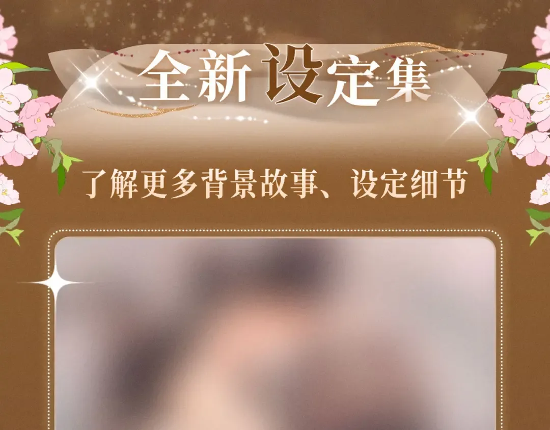 特典祈愿·暗恋情深 终成眷属 氤氲之吻 心动上线 第10页