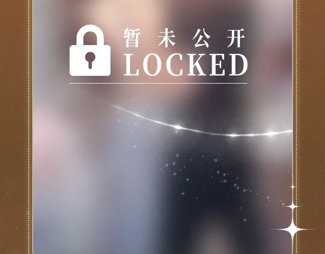 特典祈愿·暗恋情深 终成眷属 氤氲之吻 心动上线 第11页