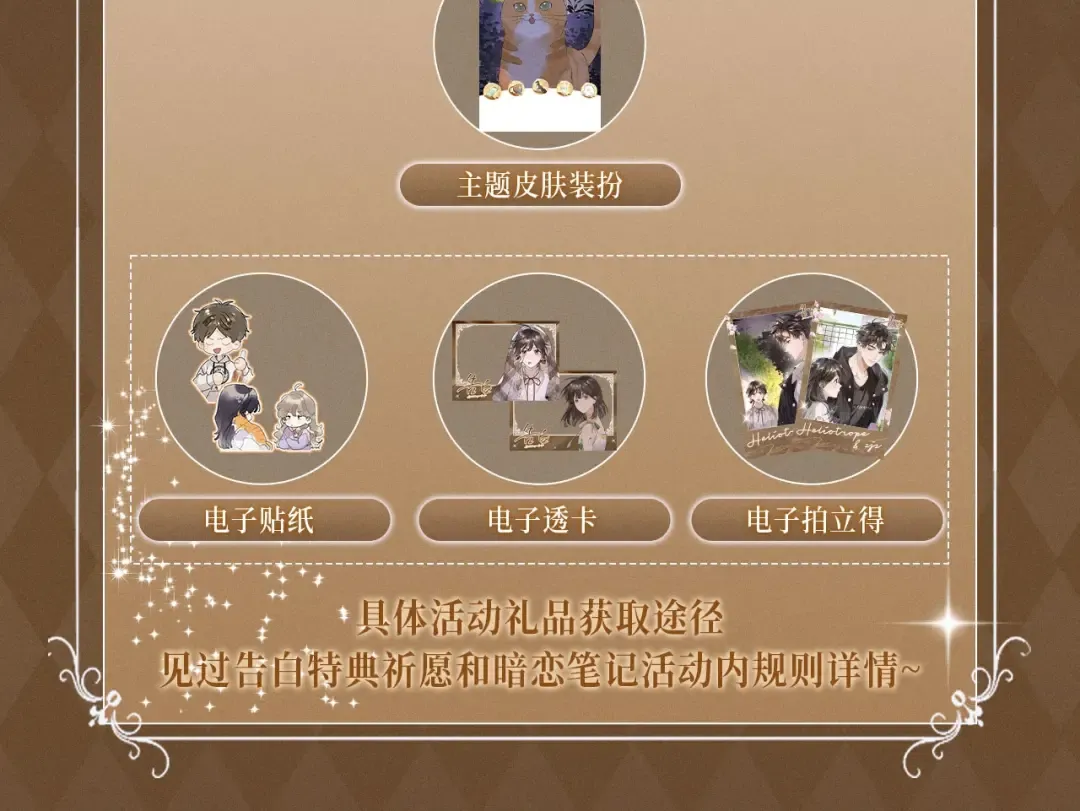特典祈愿·暗恋情深 终成眷属 氤氲之吻 心动上线 第15页
